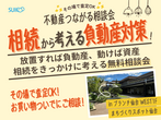 南光台 空間体験会！【空間体験会】のメイン画像