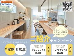 【仙台東店】ご友人＆お知り合い ご紹介キャンペーンのメイン画像