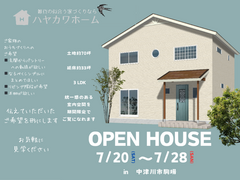 【OPEN HOUSE】4人家族の理想を叶えたお家のメイン画像