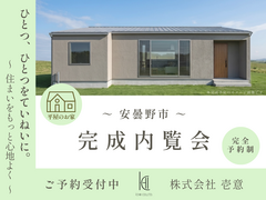 【安曇野市】完成内覧会～家事ラク＆子育て世代・28坪 平屋のお家～のメイン画像