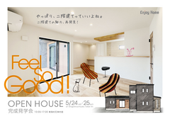 やっぱり、二階建てっていいよね。｜二階建ての魅力、再発見！【オープン開催・ご予約も可能です】のメイン画像