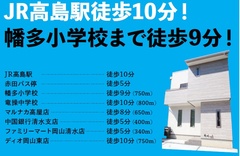 【中区高屋】見学＆販売会のメイン画像