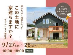 この土地に家建ちますか？ 相談会のメイン画像