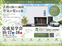 銀行さんによる住宅ローン相談会＆分譲住宅見学会！のメイン画像