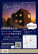 土日祝予約不要～北広島東共栄２階建て 3ＬＤＫ ＯＰＥＮ ＨＯＵＳＥ～　札幌豊平東展示場のメイン画像