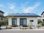 【高性能規格住宅】31坪1.5階建て：磐田IT様邸 のメイン画像