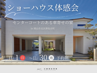 四季を感じる中庭でリフレッシュ体験！のメイン画像