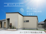 人気の慈眼寺駅周辺！完成即売会開催のメイン画像