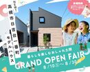 【高槻市】日吉台モデルハウス見学会のメイン画像