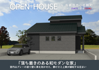 各務原市小佐野町　完成内覧会【岐阜エリア】のメイン画像