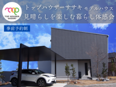 モデルハウス／気仙沼市／耐震等級3・耐風等級2・断熱等級6のメイン画像