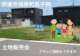 《会津若松市城前》鶴城小・二中学区でお探しの方へ♪2区画販売相談受付中！のメイン画像