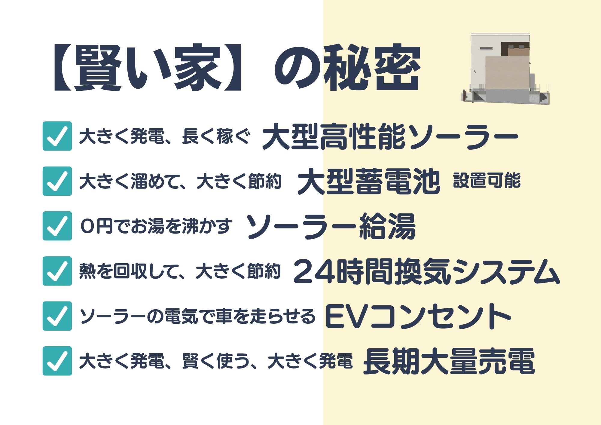 梅美台モデルハウスで理想の暮らしを実感