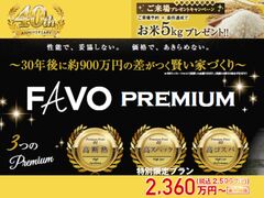 【小山店】30年後に約900万円の差がつく賢い家づくり！のメイン画像