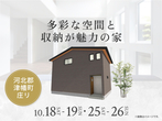 AI-STUDIO-KANAZAWA　未来の家VR体感会のメイン画像