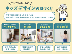 大高展示場　どんな家が建つ？　モデルハウス見学会のメイン画像