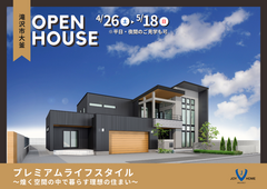 【滝沢市大釜】プレミアムライフスタイル  ～煌く空間の中で暮らす理想の住まい～のメイン画像