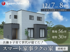 【完成見学会】｜共働き世代が建てた！スマート家事ラクの家｜岡崎市のメイン画像