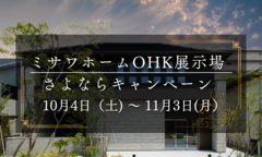 ミサワホーム【OHKハウジング】のメイン画像