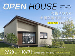 【下諏訪町花田会場】吹抜けのある全館空調平屋ハウス のメイン画像