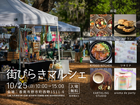 街びらきマルシェ｜香南市野市町のメイン画像