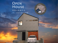 【新築お披露目会】東成区｜建築家とつくるオーダーメイド住宅～Light Hall House～のメイン画像