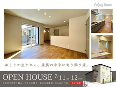 【7/11(土)・12(日)】完成見学会｜日立市千石町4丁目のメイン画像