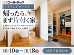 猫ファースト！な古民家風平屋　約36坪の平屋のメイン画像