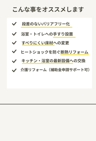 【リフォーム】また集まりたくなる家　個別相談会のメイン画像