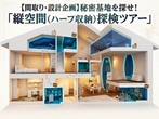 国分展示場　成長に合わせて♪歯固めorシューズクリッパーづくりのメイン画像