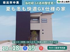 【岩出市中黒】夏は涼しく冬はあたたかい、省エネ設計の家 | 完成見学会のメイン画像