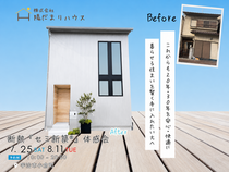 建て替え不要！築38年でもリノベで変わる｜断熱リノベ相談会のメイン画像