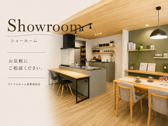 【長野稲田店】アイフルホーム長野稲田店 来場予約のメイン画像
