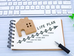 ～お金の不安を”見える化”して安心に～ライフプラン相談会のメイン画像