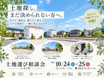 リフォーム"無料"【現地調査】のメイン画像