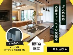 【蟹江店】LPガスの土地でも光熱費を抑えたい方へ！ハイブリッド給湯機プレゼントキャンペーンのメイン画像