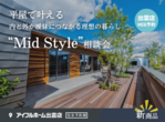 11/18【出雲店】家族写真撮影会＜モデルハウスご見学の方限定＞【予約優先・1日15組限定】のメイン画像