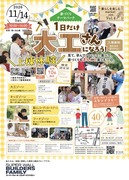 豊田市鞍ヶ池公園開催　暮らしを楽しむマーケットのメイン画像