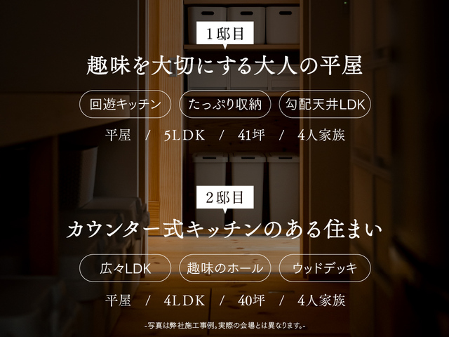 熊本新築完成見学会（熊本市南区城南町）のメイン画像