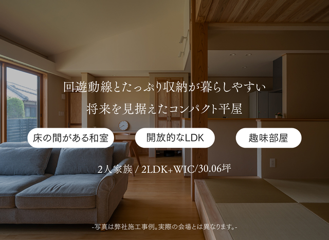 福岡新築完成見学会（糟屋郡須恵町）のメイン画像