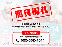 にぎって、むにゅっ♪スクイーズスイーツづくり【小倉北展示場】のメイン画像