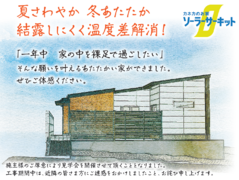 完成見学会【和歌山県上富田町】一年中家の中を裸足で過ごしたいのメイン画像