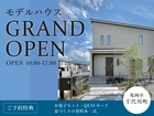 亀岡市にて、モデルハウスグランドオープン！のメイン画像