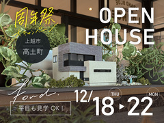 【Fond】 日々の暮らしにそっと寄り添う住まいのメイン画像