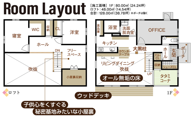 【笛吹市石和町】ひのきの家を体感モデルハウス & 相談会の間取り画像