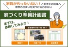 『【無料】家づくり計画書』で家づくりの準備をしませんか！のメイン画像