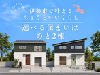 平屋×スキップフロアの家 【CAMP】完成見学会のメイン画像