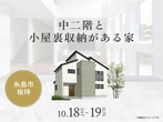 hit大野城展示場　アイリッシュタウン有田のメイン画像