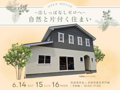 出しっぱなしゼロへ　自然と片付く住まいのメイン画像