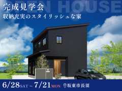 【7月21日まで】収納充実のスタイリッシュな家 #ファミクロ #2Fランドリーのメイン画像